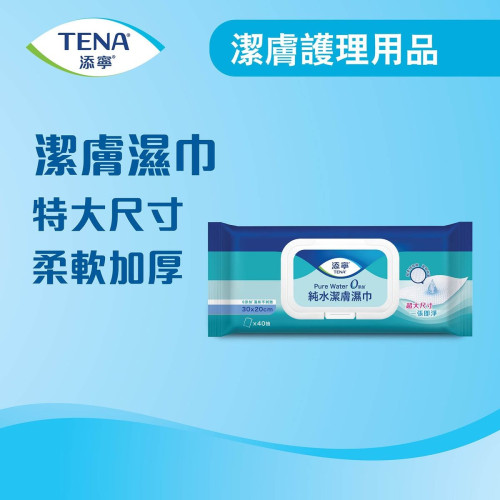 添寧 - 潔膚濕紙巾 #成人尿片#成人紙尿布#老人家尿片#長者尿片#成人濕紙巾#長者濕紙巾#純水濕紙巾#長者清潔